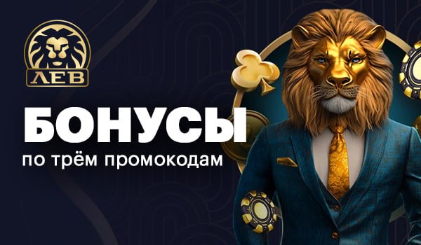 Техники пополнения счета в онлайн-казино Lev: подробное объяснение депозитов, вывода средств и банковских операций Техники пополнения счета в онлайн-казино Lev: подробное объяснение депозитов, вывода средств и банковских операций