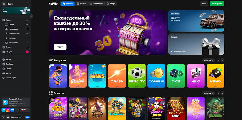 ¿Es legítima la casa de apuestas 1win?